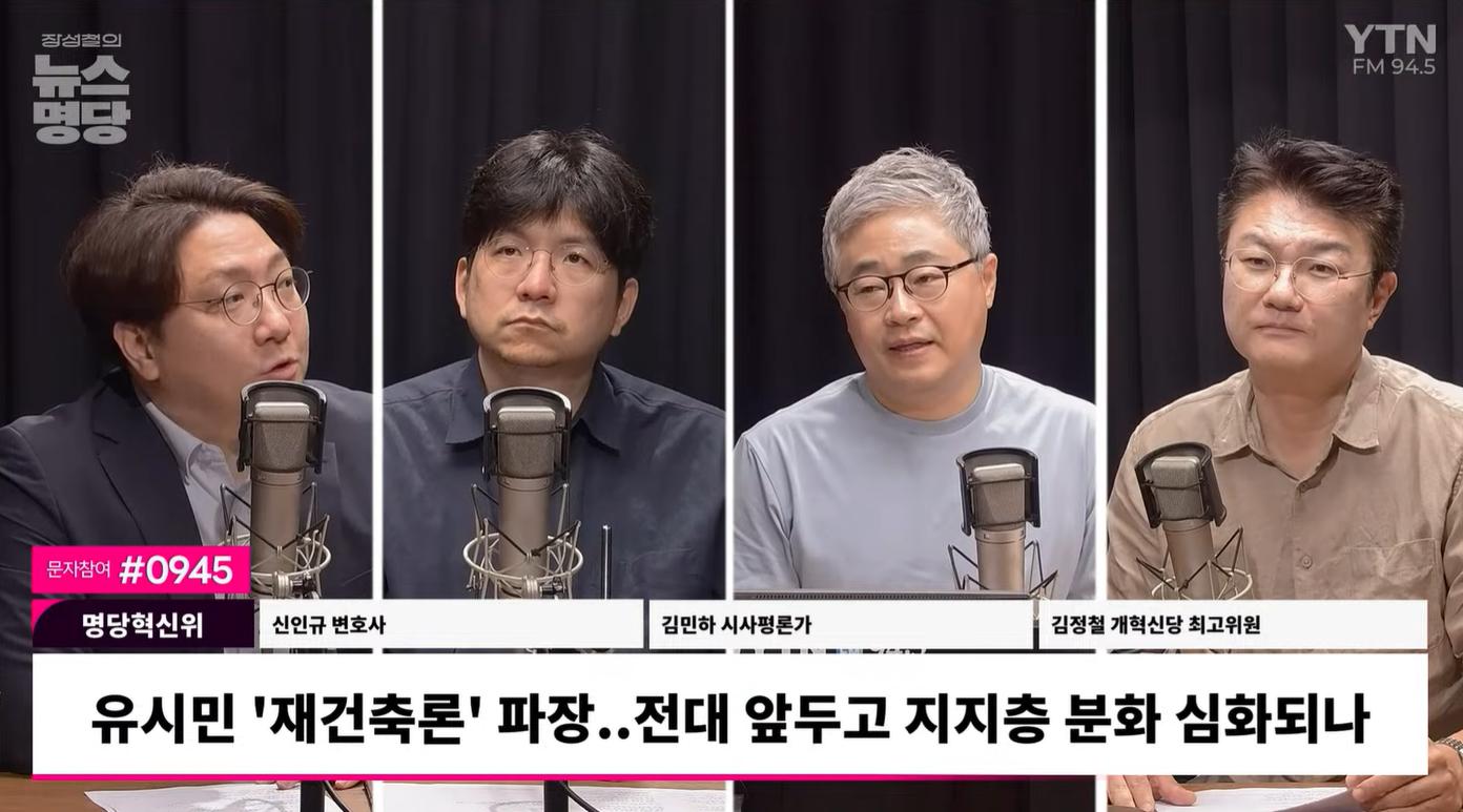 신인규 "유시민 '증축' 발언, 시대착오적 발상... '재건축' 주장하던 과거 잊었나"