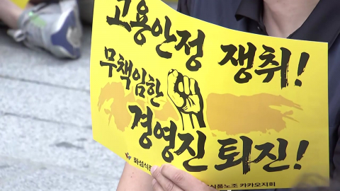 카카오, 오늘 파업…현대차 노조 "순이익 30% 성과급으로"