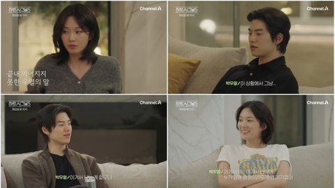 '하트시그널5' 박우열·강유경, '진실 게임' 후폭풍…첫 갈등 넘을까