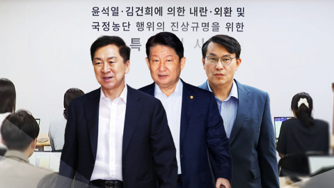 종합특검, \'윤석열 체포방해\' 수사 확대…김기현·권영진·윤상현 추가 입건