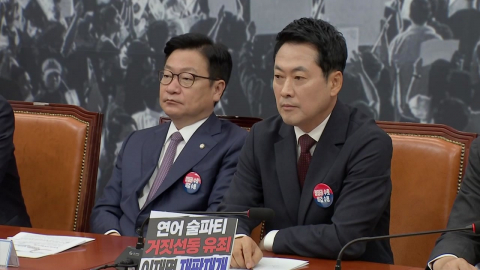 장동혁 "의원총회서 결정해도 사퇴 안 해"…징계 으름장