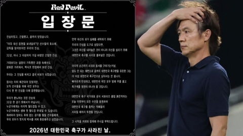 홍명보 사퇴에도…붉은악마 "축구계 영원히 떠나라"