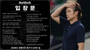 홍명보 사퇴에도...붉은악마 