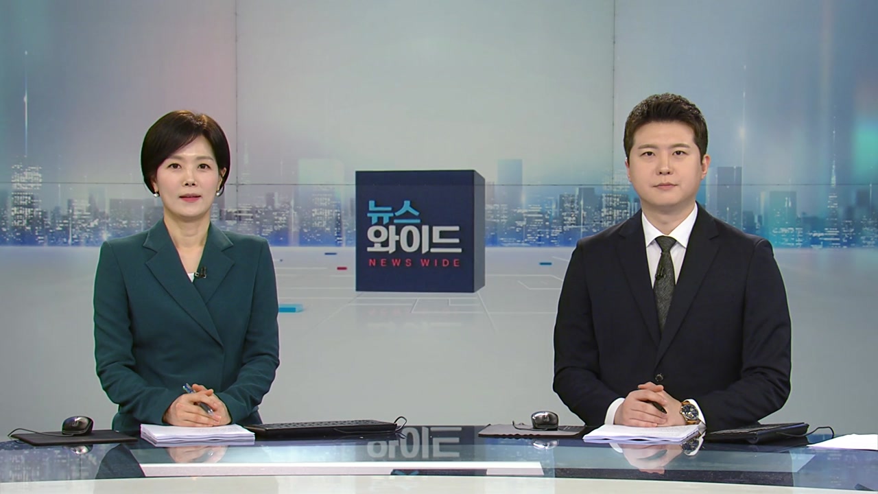 뉴스와이드