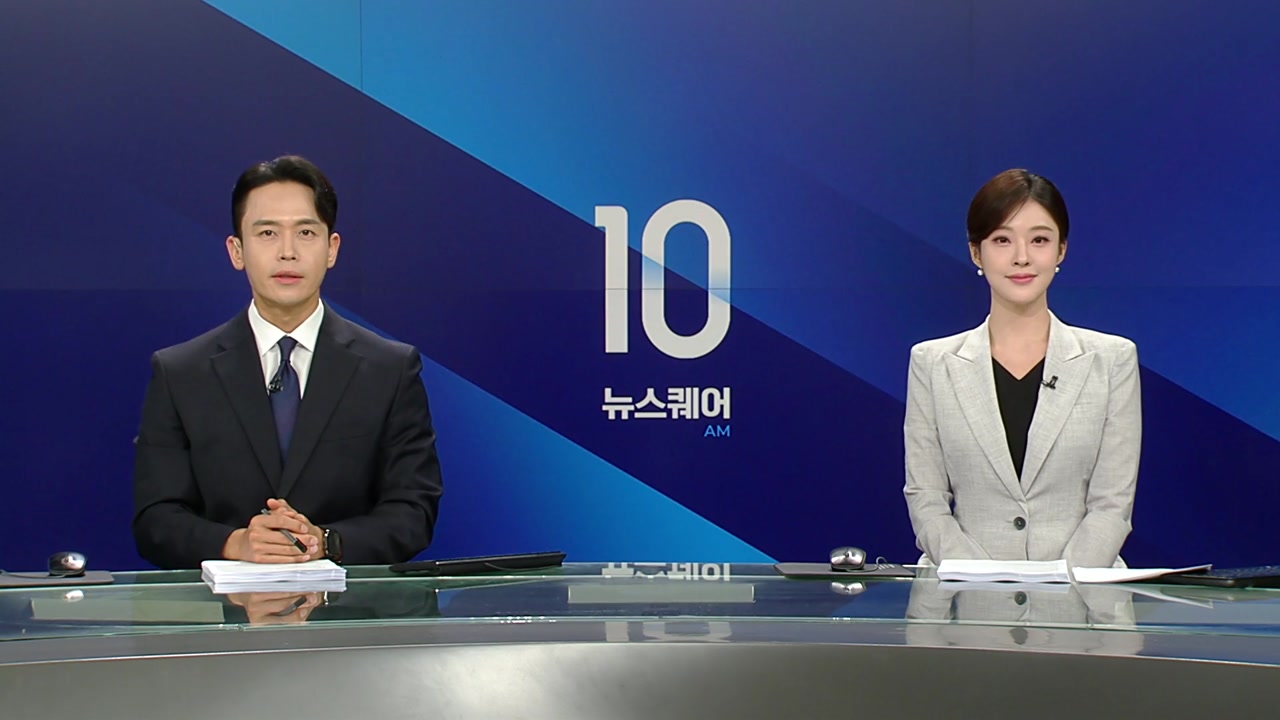뉴스퀘어 10AM
