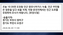 [속보] 부천 도당동 일대 공장에서 암모니아 가스 누출