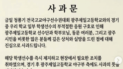 "스타벅스 가야지"…어떻게 10대 야구부 응원이 됐나