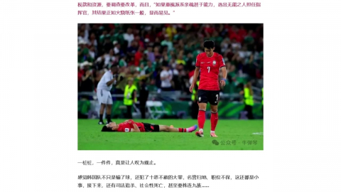 중국 매체 "월드컵 못 나간 나라도 있는데…한국인 분노 과해"