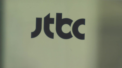 법원, JTBC 채무 자율조정 승인…중앙홀딩스는 회생 개시
