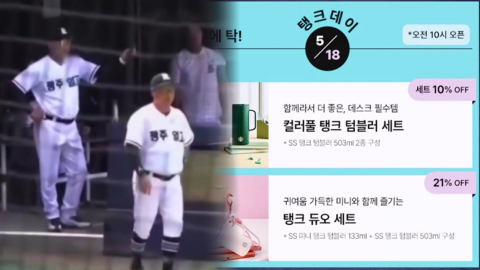 "스타벅스 가야지"…어떻게 10대 야구부 응원이 됐나