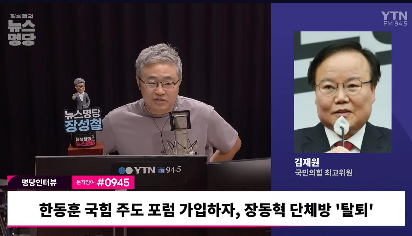 국힘 김재원 "한동훈과 연락? '사적 접촉' 공개, 상대에 대한 예의 아냐" 