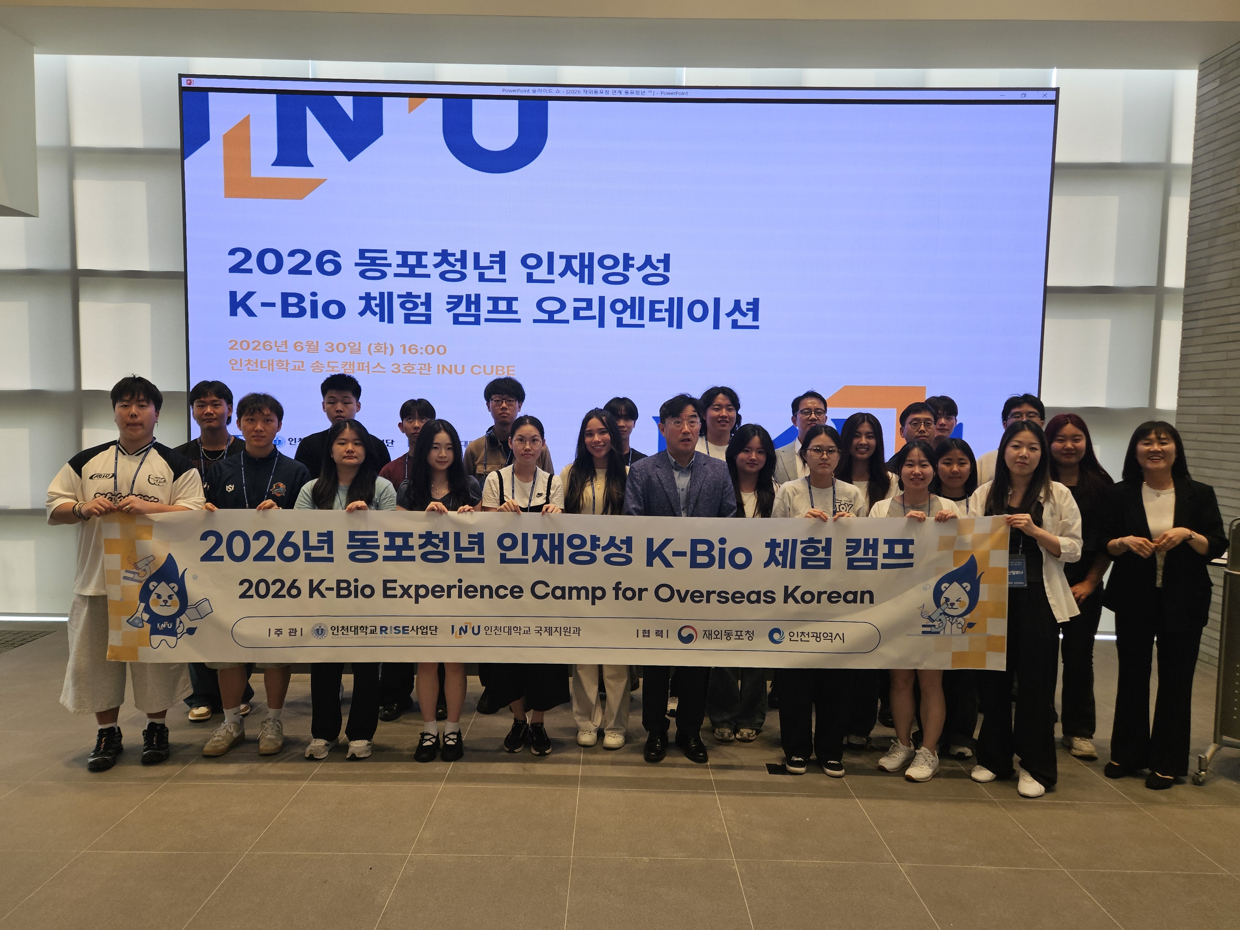 재외동포 청년 대상 K-바이오 캠프 첫 운영