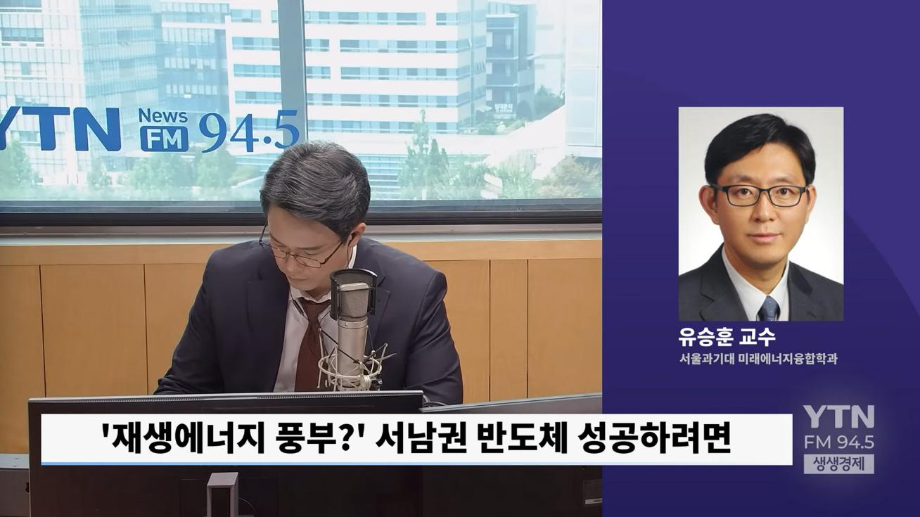 "영남 전력, 호남으로 나르는 게 관건..호남반도체, 울산 원전까지 총동원해야"