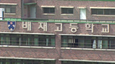 광주일고, 배재고 사과 방문 사양…교육청, 학교 운동부에 긴급 공문