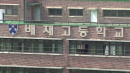 광주일고, 배재고 사과 방문 사양...교육청, 학교 운동부에 긴급 공문