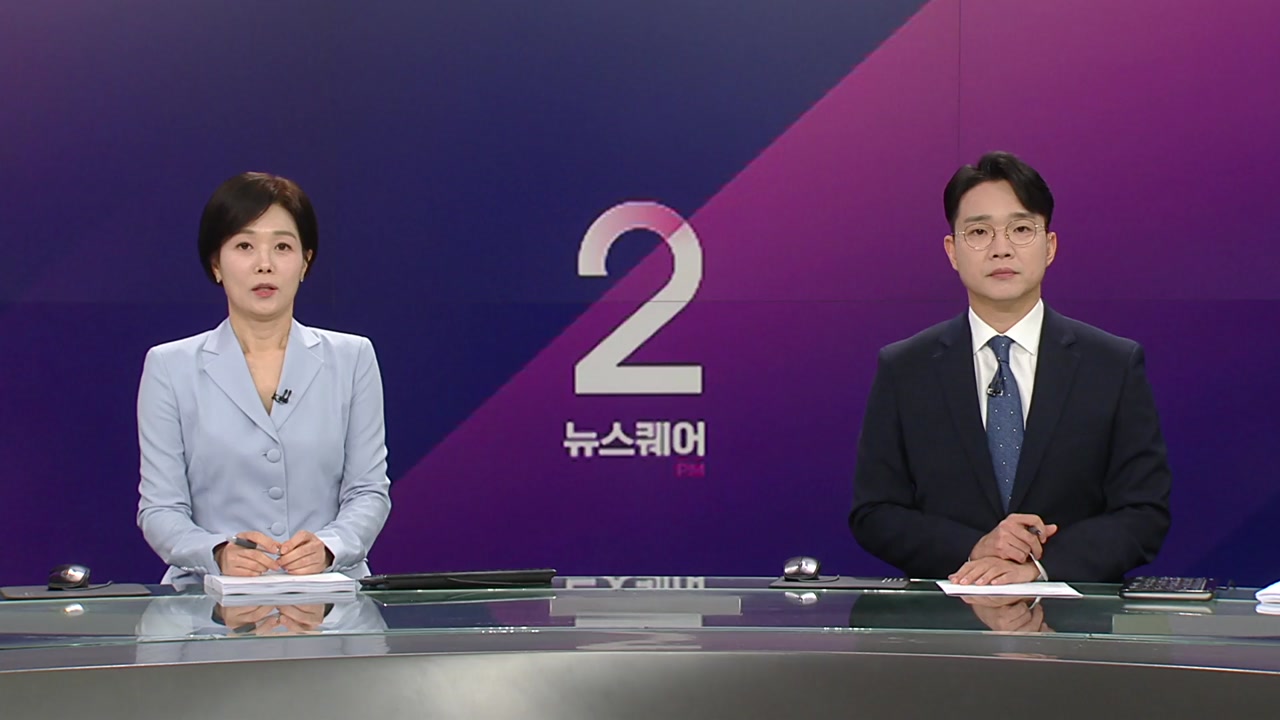 뉴스퀘어 2PM