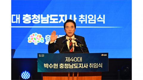 박수현 충남도지사 취임..."따뜻한 인공지능 기본사회 열어갈 것"