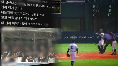 \'지역 비하 구호\' 배재고 야구부, 6개월 출전 정지 중징계