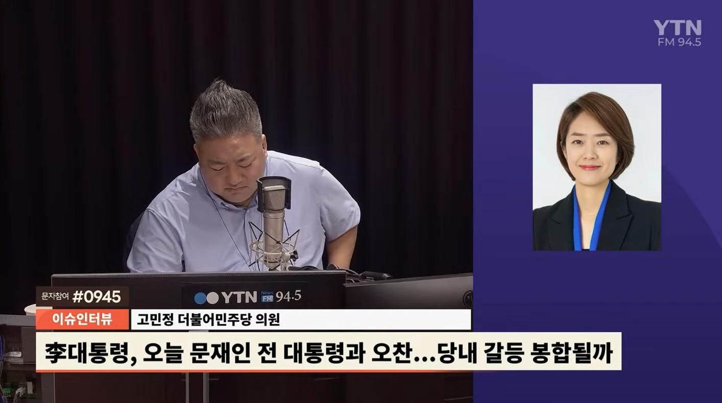 고민정 "李·文, 좋은 시점에 통합 메시지…당내 혐오 종지부 찍어야“