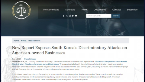 미 하원 법사위 "한국, 미국 기업 차별적 공격...쿠팡 계속 표적"