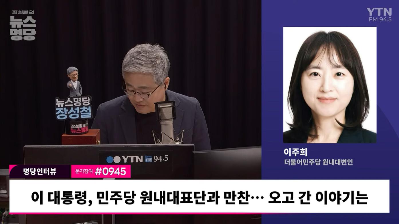 이주희 "李대통령, 與원내대표단에 '사선 넘어온 동료'... 만찬 후 '허브티' 참 좋아"