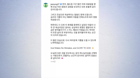'남아공전 제외' 이재성 "상상 못한 결말...정말 죄송"