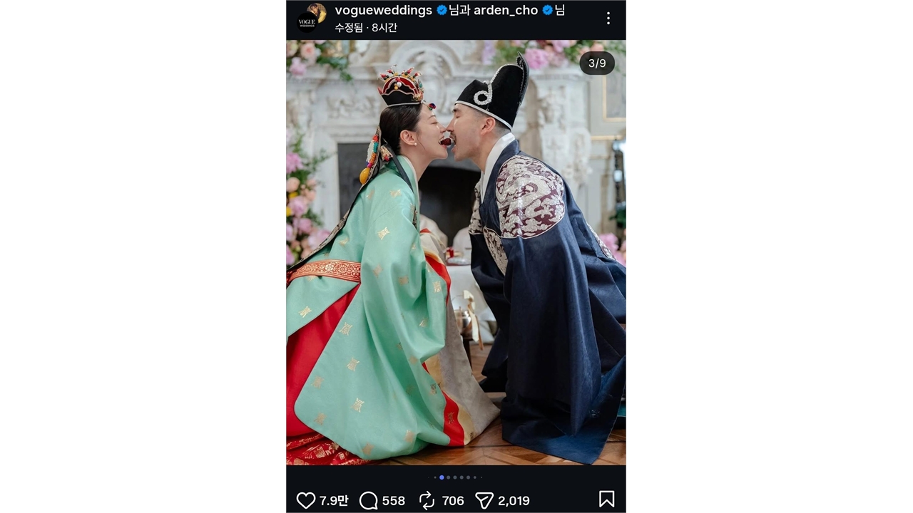'케데헌' 루미 목소리 아든 조, 이탈리아서 한복 웨딩마치