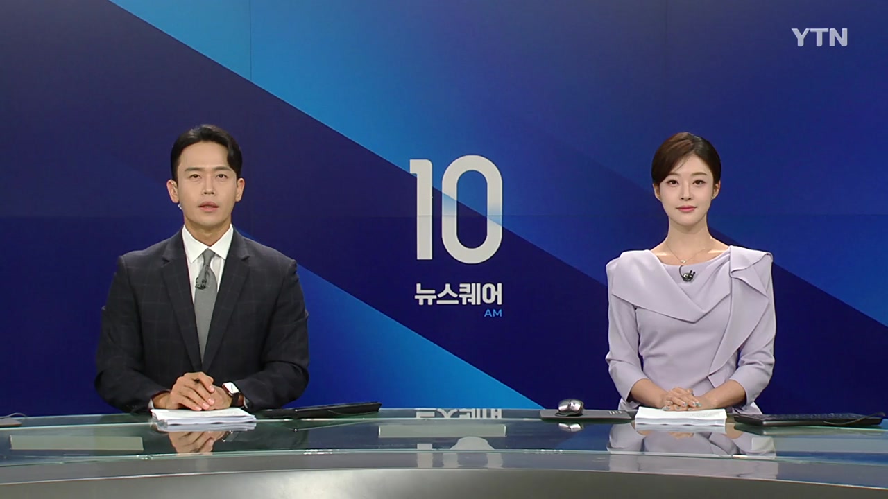 뉴스퀘어 10AM