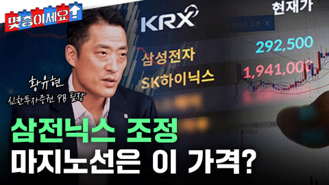 고점에서 '딱 이만큼 밀렸을 때'? 삼전닉스 통계로 본 최적의 매수 타이밍 [몇층이세요]