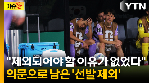 "제외돼야 할 이유 없었다"...의문으로 남은 이재성 '선발 제외' [이슈톺]
