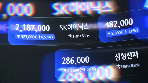 미 반도체 쇼크에 코스피 7.8%↓…삼전닉스도 직격탄