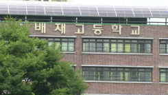 배재고 야구부, 재심 청구 '고심'...3학년 선수들 미래는?