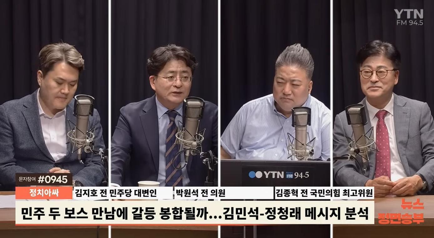박원석 "정청래 메시지, 여당 내 야당 같아...직전 당대표 맞냐는 말도"