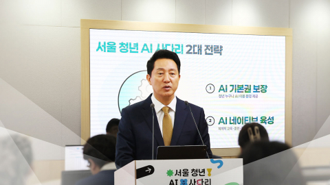 오세훈, 임기 첫 정책은 '청년'…"AI 이용권 무료"
