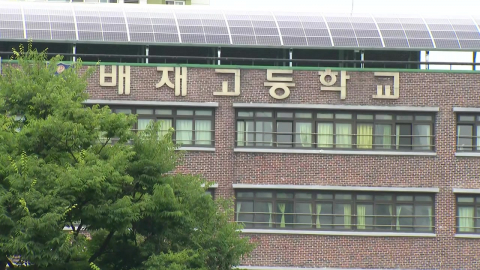 배재고 야구부, 재심 청구 '고심'…3학년 선수들 미래는?