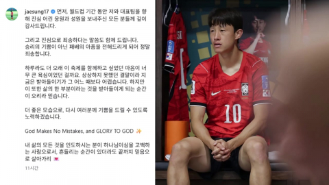 '깜짝 벤치' 이재성도 "상상 못한 결말 죄송"…불화설 확산