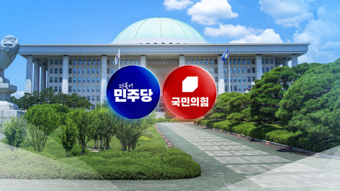 민주, 임시국회 소집 예고…국힘 "김대중 정신 배신"