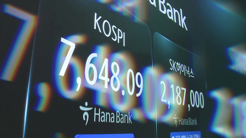 반도체 한파에 코스피 7,600대로…하이닉스 14% 폭락