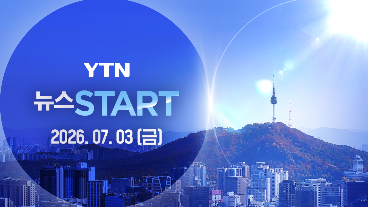 뉴스START