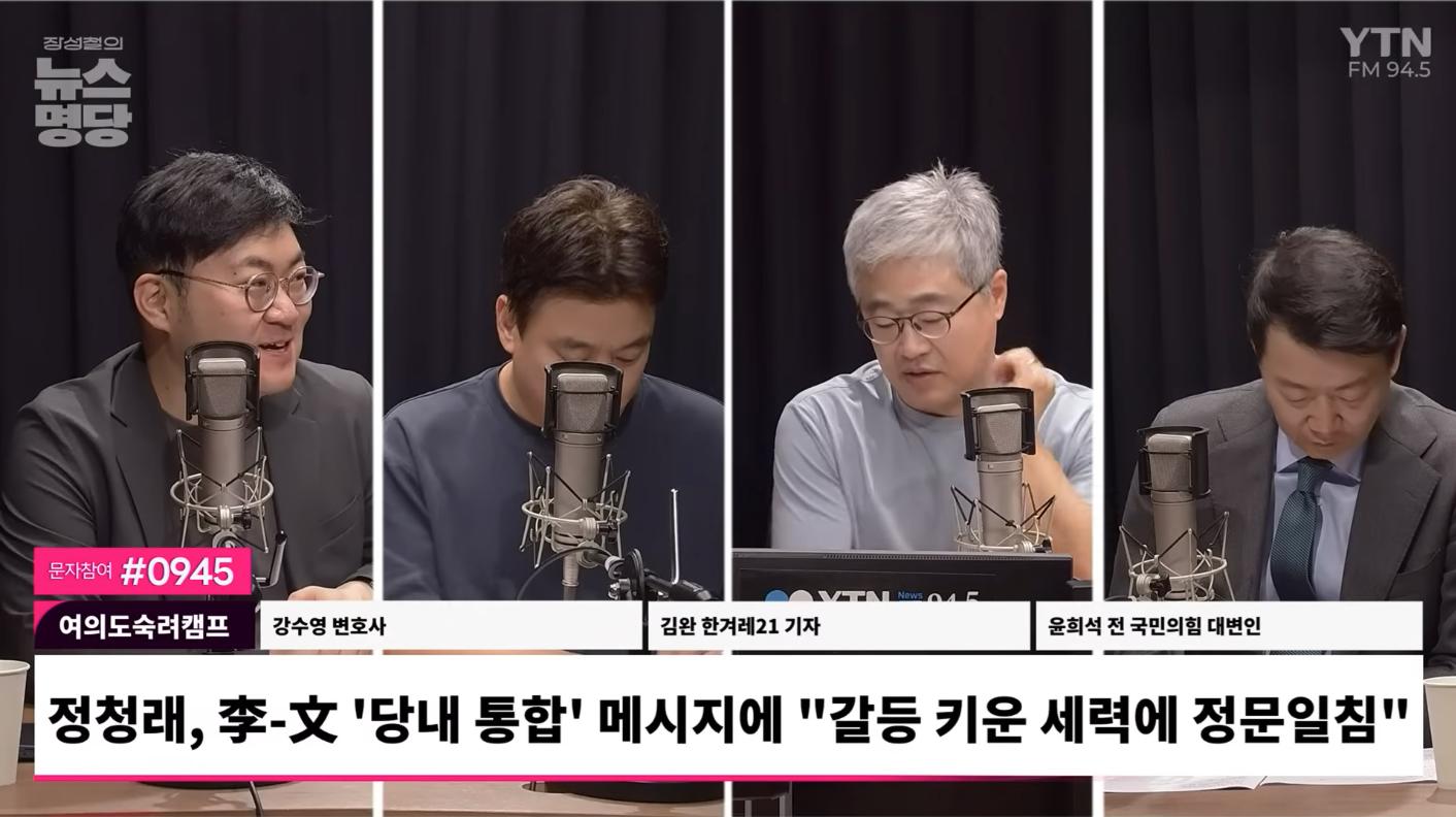 강수영 “정청래, 전당대회 불출마 가능성도... ‘친문’ 고민정 출마 여부가 치명타”