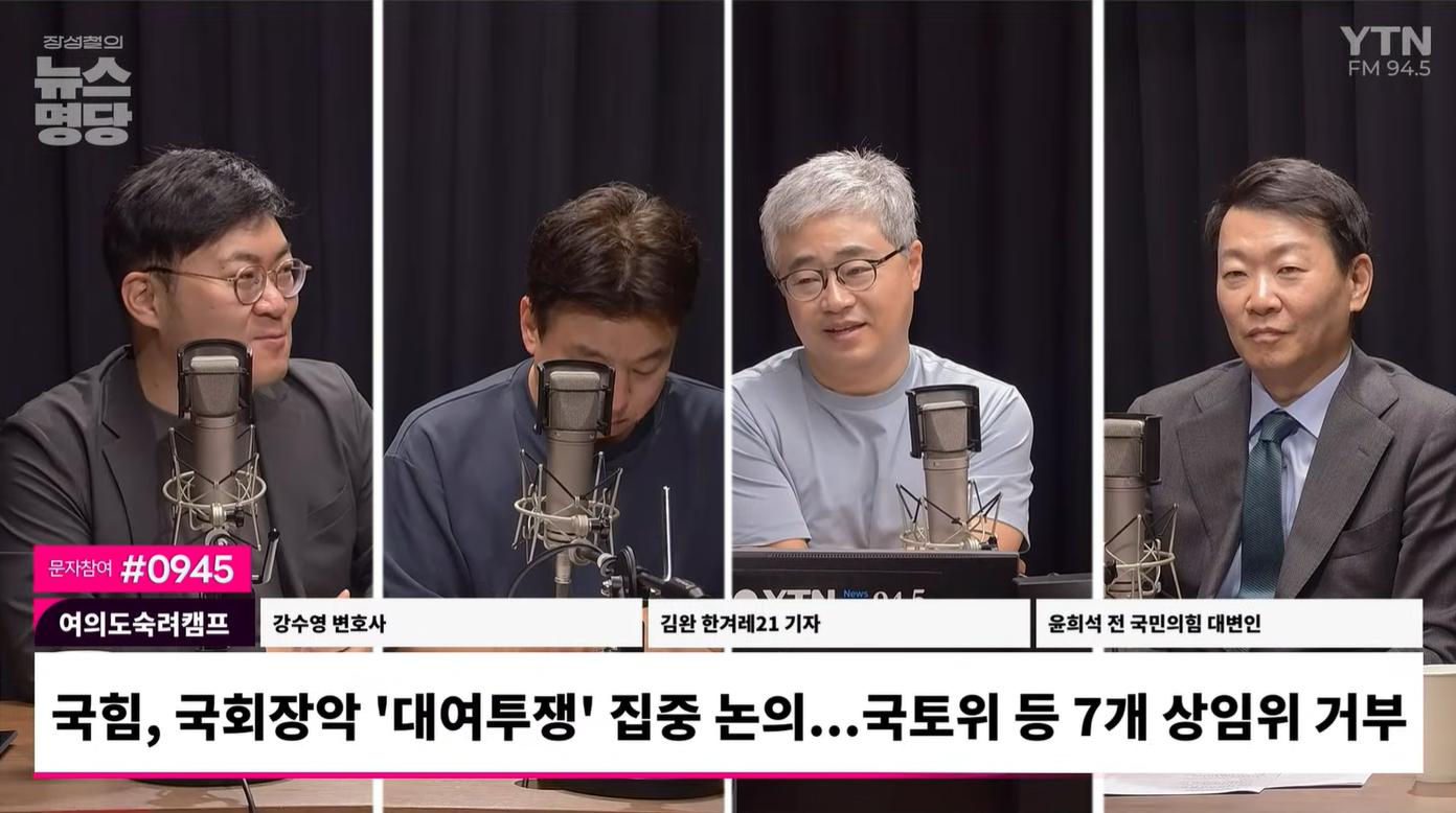 윤희석 "장동혁, 李대통령 대화 대상 아냐...유연하고 묵직한 영향력 있는 중진 택해"
