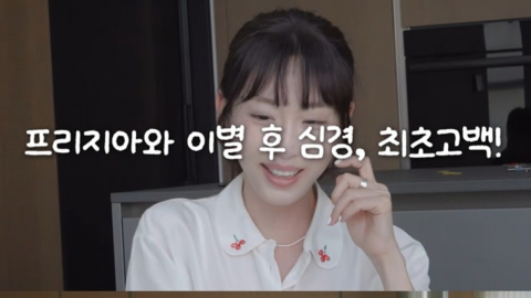 강예원, 프리지아 '가품 논란' 후 손절설…"할 말 많지만"