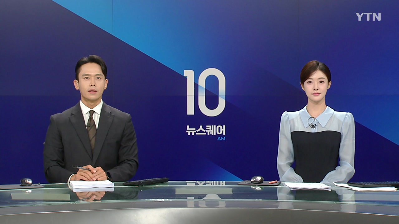뉴스퀘어 10AM