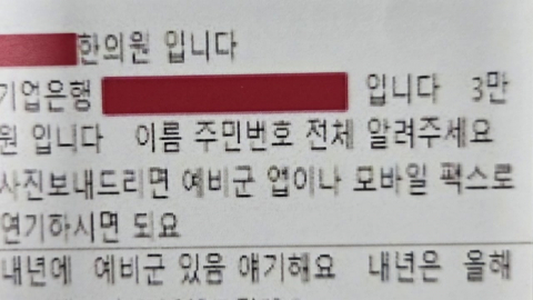 "전치 3주로 예비군 연기"…허위진단서 한의사 구속 기소