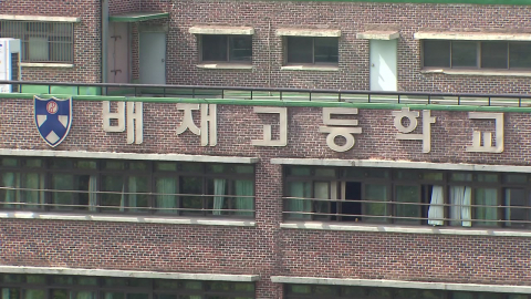 배재고, 6일 광주제일고 방문 사과…5·18 묘역 참배