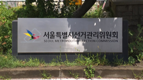 국조특위, '올공' 이어 중앙선관위로…위철환 거취는?