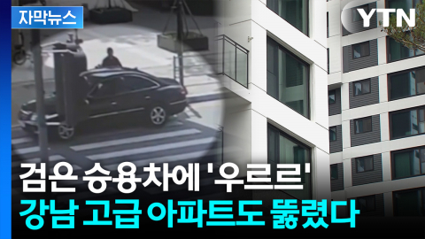 [자막뉴스] 아파트 30채 '꿀꺽'...상상초월 방식으로 청약 싹쓸이