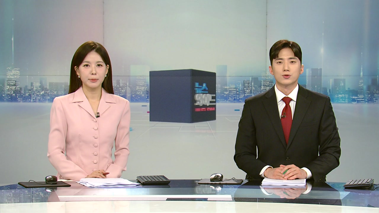 뉴스와이드
