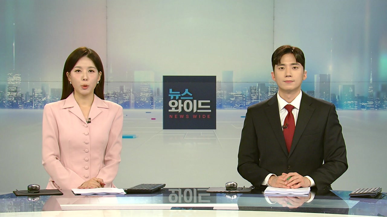뉴스와이드