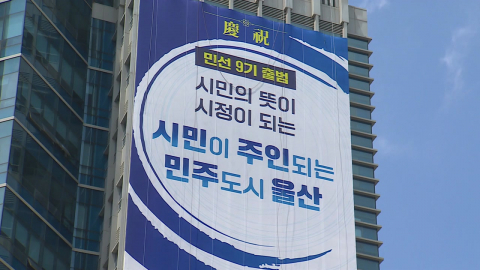 '피지컬 AI'도 뺏긴 울산...호남 쏠림에 타 지역 불만 폭발